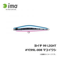 アムズデザイン　ヨイチ 99 LIGHT #YI99L-008 マコイワシ