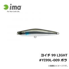 アムズデザイン　ヨイチ 99 LIGHT #YI99L-009 ボラ
