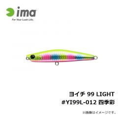 アムズデザイン　ヨイチ 99 LIGHT #YI99L-012 四季彩