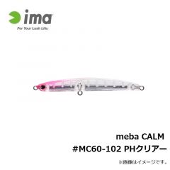 アムズデザイン　meba CALM #MC60-102 PHクリアー