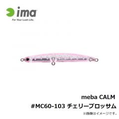 アムズデザイン　meba CALM #MC60-103 チェリーブロッサム
