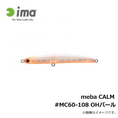 アムズデザイン　meba CALM #MC60-108 OHパール