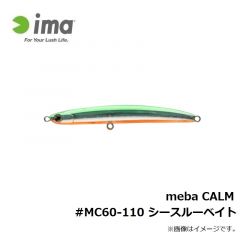 アムズデザイン　meba CALM #MC60-110 シースルーベイト