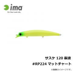 コモモ 130 スリム トマホーク #KS130T-012 ライムバックパールグロー
