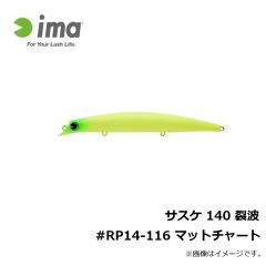 アムズデザイン　サスケ 140 裂波 #RP14-116 マットチャート