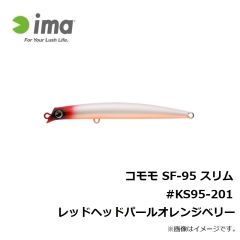 アムズデザイン　コモモ SF-95 スリム #KS95-201 レッドヘッドパールオレンジベリー