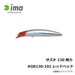 アムズデザイン　サスケ 140 裂波 #RP14-123 マットピンクイワシ