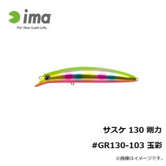 アムズデザイン　サスケ 140 裂波 #RP14-123 マットピンクイワシ