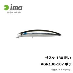 アムズデザイン　サスケ 140 裂波 #RP14-123 マットピンクイワシ