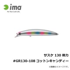 アムズデザイン　サスケ 140 裂波 #RP14-123 マットピンクイワシ