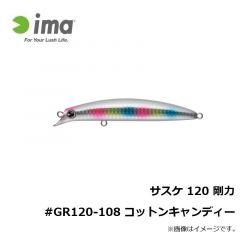 アムズデザイン　サスケ 120 剛力 #GR120-108 コットンキャンディー