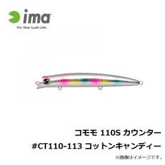 コモモ 110S カウンター #CT110-101 レッドヘッド
