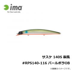 アムズデザイン　サスケ 140S 裂風 #RPS140-116 パールボラOB