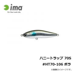 アムズデザイン　ハニートラップ 70S #HT70-106 ボラ