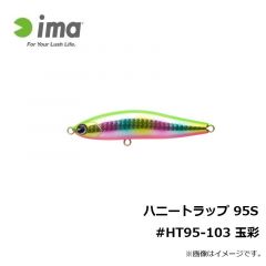 アムズデザイン　ハニートラップ 95S カルトラ #HT95K-122 ゴールドボラ