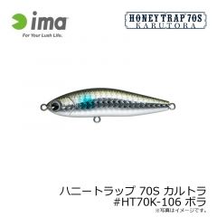 アムズデザイン　ハニートラップ 70S カルトラ #HT70K-106 ボラ