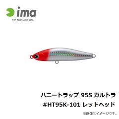 アムズデザイン　ハニートラップ 95S カルトラ #HT95K-101 レッドヘッド