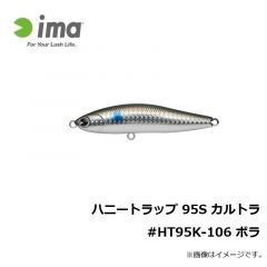 アムズデザイン　ハニートラップ 95S カルトラ #HT95K-106 ボラ