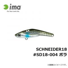 アムズデザイン　SCHNEIDER18 #SD18-004 ボラ