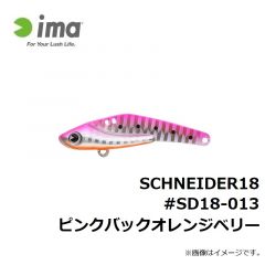 アムズデザイン　SCHNEIDER18 #SD18-013 ピンクバックオレンジベリー