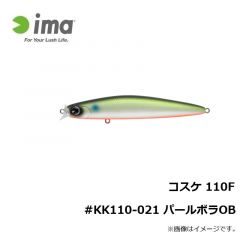 アムズデザイン　コスケ 110F #KK110-021 パールボラOB