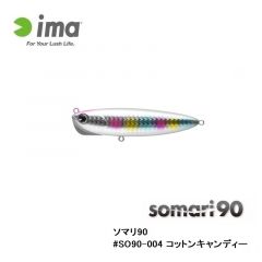 アムズデザイン ソマリ90 #SO90-004 コットンキャンディー