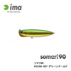 アムズデザイン ソマリ90 #SO90-007 グリーンゴールド