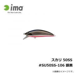 アムズデザイン　スカリ 50SS #SU50SS-106 銀黒
