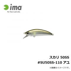 アムズデザイン　スカリ 50SS #SU50SS-110 アユ