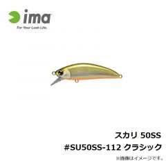 アムズデザイン　スカリ 50SS #SU50SS-112 クラシック