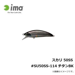 アムズデザイン　スカリ 50SS #SU50SS-114 チタンBK