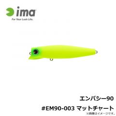 アムズデザイン　アイマポッキー100 #IP100-022 メッキイワシ
