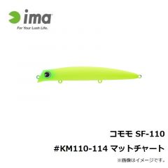 アムズデザイン　コモモ SF-110 #KM110-114 マットチャート