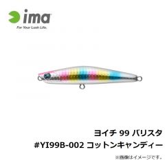 アムズデザイン　ヨイチ 99 バリスタ #YI99B-002 コットンキャンディー