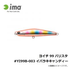 アムズデザイン　ヨイチ 99 バリスタ #YI99B-003 イバラキキャンディー