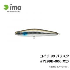 アムズデザイン　ヨイチ 99 バリスタ #YI99B-006 ボラ