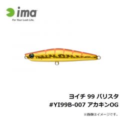アムズデザイン　ヨイチ 99 バリスタ #YI99B-005 マコイワシ