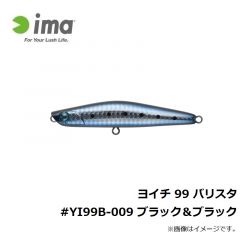 アムズデザイン　ヨイチ 99 バリスタ #YI99B-005 マコイワシ