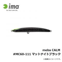 アムズデザイン　meba CALM #MC60-111 マットナイトブラック