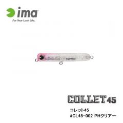 アムズデザイン コレット45 #CL45-002 PHクリアー