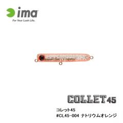アムズデザイン コレット45 #CL45-004 ナトリウムオレンジ