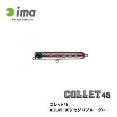 アムズデザイン コレット45 #CL45-009 セグロブルーグロー