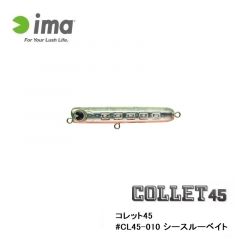 アムズデザイン コレット45 #CL45-010 シースルーベイト