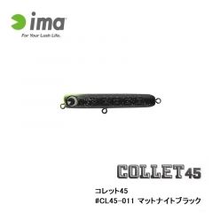 アムズデザイン コレット45 #CL45-011 マットナイトブラック