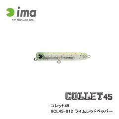 アムズデザイン コレット45 #CL45-012 ライムレッドペッパー