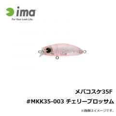 アムズデザイン　メバコスケ35F #MKK35-003 チェリーブロッサム