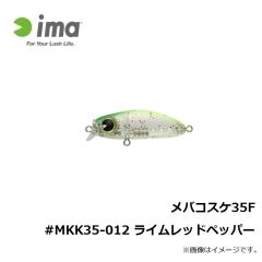 アムズデザイン　メバコスケ35F #MKK35-012 ライムレッドペッパー