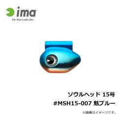 アムズデザイ　ソウルヘッド 15号 #MSH15-007 魁ブルー