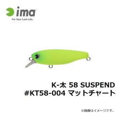 iBORN98Fシャロー #IB98FS-011 シトラスチャート
