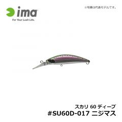 アムズデザイン　スカリ 60 ディープ #SU60D-017 ニジマス